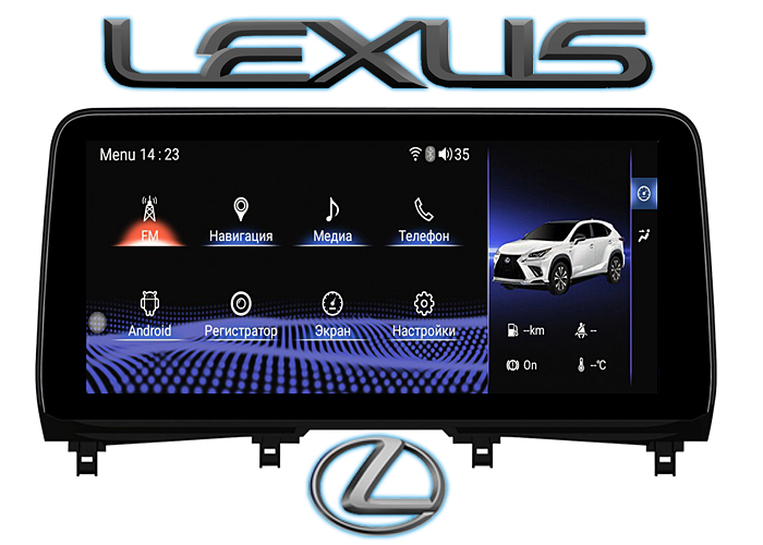 12.3" Android Q для Lexus RX 2020 с Яндекс навигатором штатная WiFi магнитола