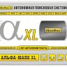 АвтоФон Маяк Альфа XL (сим-чип МТС, 5 лет автономной работы)