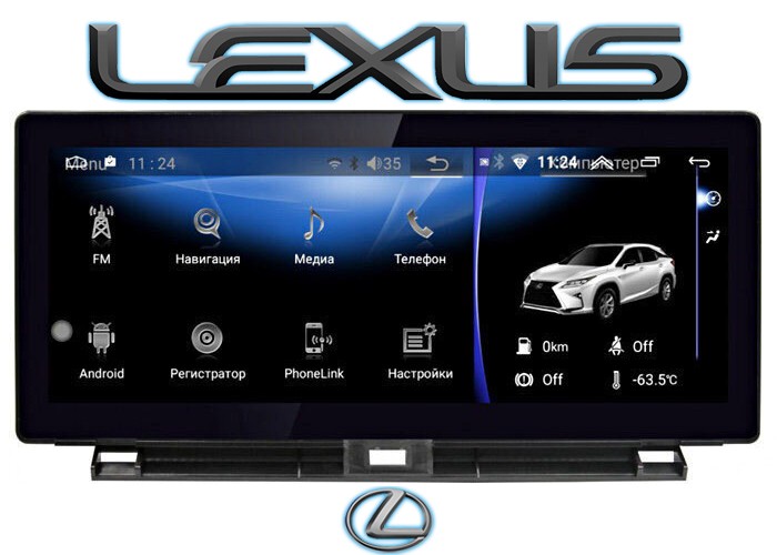 10.25" Android Q для Lexus NX с 2014 по 2017 с Яндекс навигатором штатная WiFi магнитола