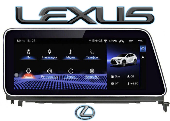 12.3" Android Q для Lexus RX brown с 2015 по 2018 с Яндекс навигатором штатная WiFi магнитола