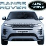 Электро-доводчики на 4 двери для Land Range Rover Evoque с 2020, 2 передних 2 задних 