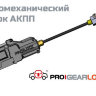 Электро GearLock для Ford по моделям авто, замок АКПП