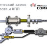Замок на капот и АКПП PRO GEARLOCK COMPLEX для Peugeot 3008