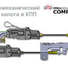 Электро замки капота и АКПП PRO GEARLOCK COMPLEX для Peugeot 3008