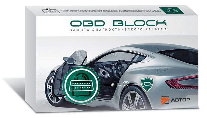 OBD BLOCK цифровая защита диагностического OBD разъема